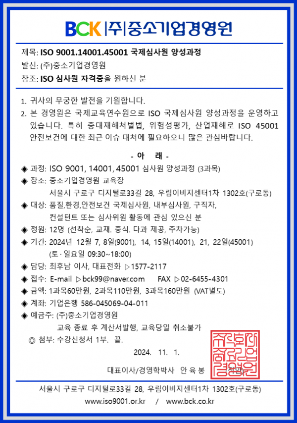 교육안내202412.png